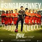 Singappenney (2024)